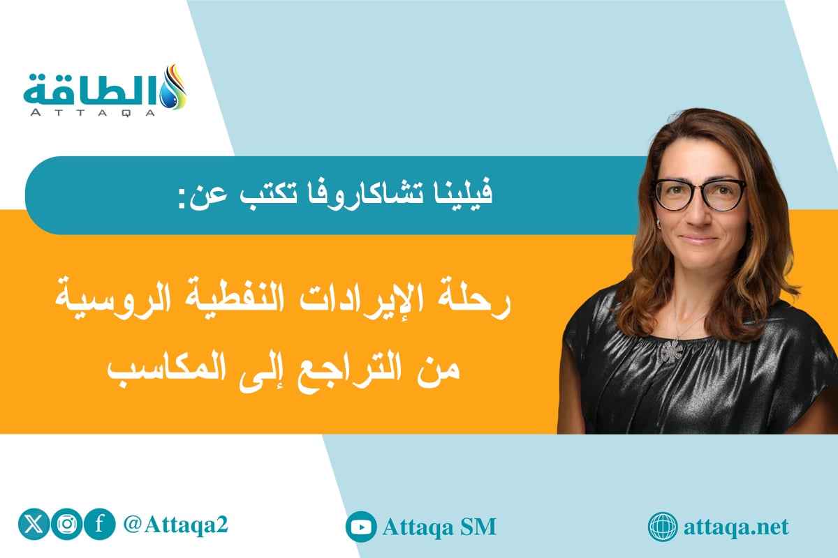 النفط الروسي