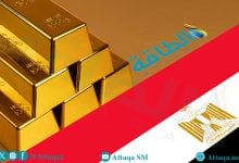 Photo of أسعار الذهب في مصر اليوم.. عيار 21 ينخفض 80 جنيهًا