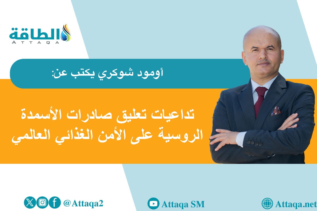 الأسمدة الروسية