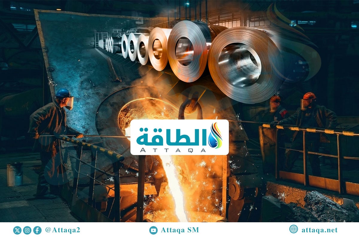 صناعة الصلب العالمية