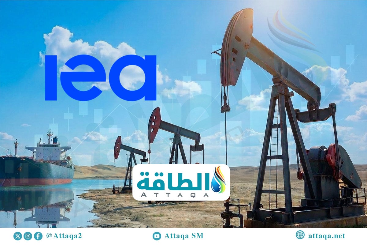 وكالة الطاقة الدولية