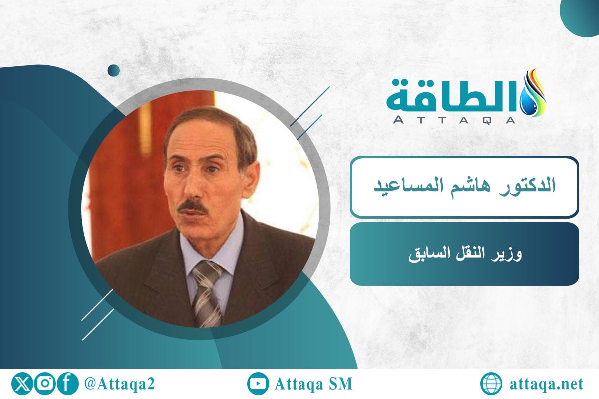 وزير النقل السابق الدكتور هاشم المساعيد