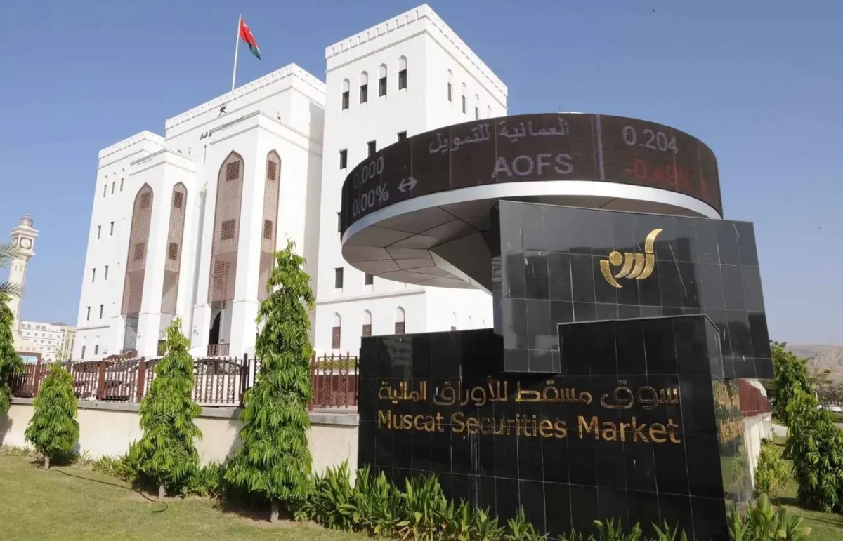 مقر بورصة مسقط