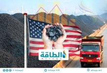 Photo of إنتاج فحم الكوك في الولايات المتحدة يهبط 78% منذ 1980