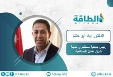 Photo of قطع الغاز الطبيعي عن بعض المصانع في الأردن يرفع التكلفة التشغيلية