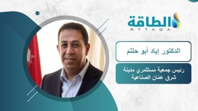 Photo of قطع الغاز الطبيعي عن بعض المصانع في الأردن يرفع التكلفة التشغيلية