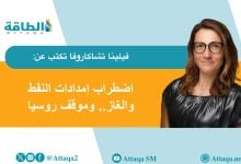 Photo of الحرب على إيران.. الرابحون والخاسرون من اضطراب الإمدادات في أسواق الطاقة (مقال)