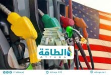 Photo of صادرات الولايات المتحدة من البنزين ترتفع 3%.. وهؤلاء أكبر المستوردين