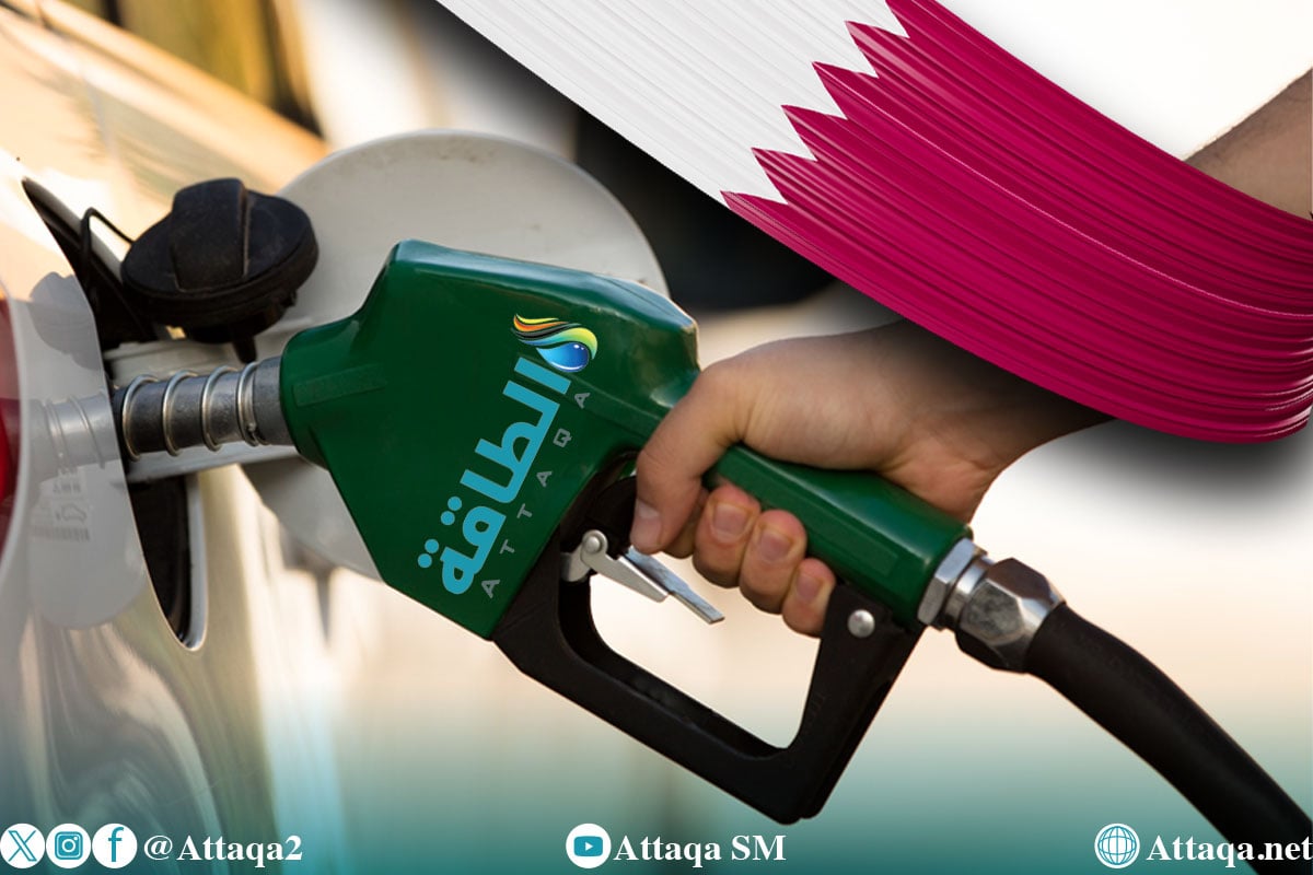 أسعار الوقود في قطر لشهر أبريل 2026