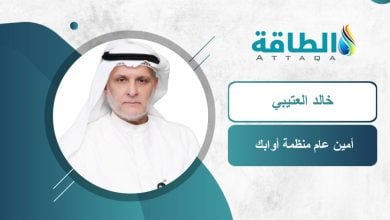 Photo of خالد نايف العتيبي أمين عام أوابك الجديد يبدأ مهامه رسميًا (بروفايل)