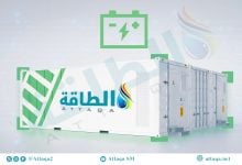 Photo of أكبر الدول في مشروعات تخزين الكهرباء المخططة.. زخم عالمي تقوده الصين (تقرير)