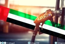Photo of أسعار الوقود في الإمارات لشهر أبريل 2026 تسجل قفزة كبيرة