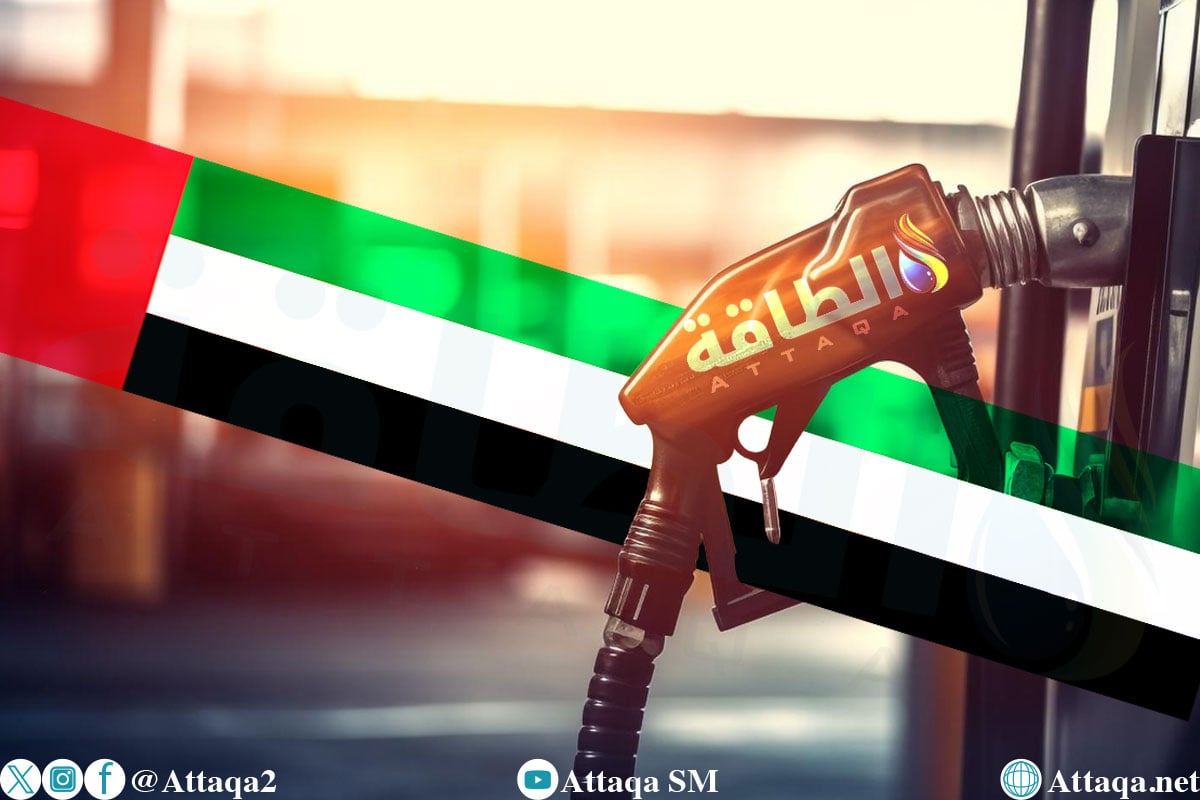 أسعار الوقود في الإمارات لشهر أبريل 2026