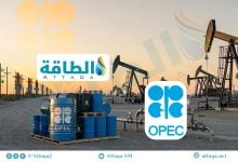 Photo of أوبك تثبت توقعات الطلب على النفط في 2026.. وتراقب تداعيات الحرب