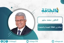 Photo of خبير: مصر يمكنها قيادة سوق الهيدروجين الأخضر عالميًا