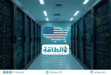 Photo of سعة مراكز البيانات الجديدة في الولايات المتحدة تهبط 50%.. السوق تعيد ترتيب الأولويات