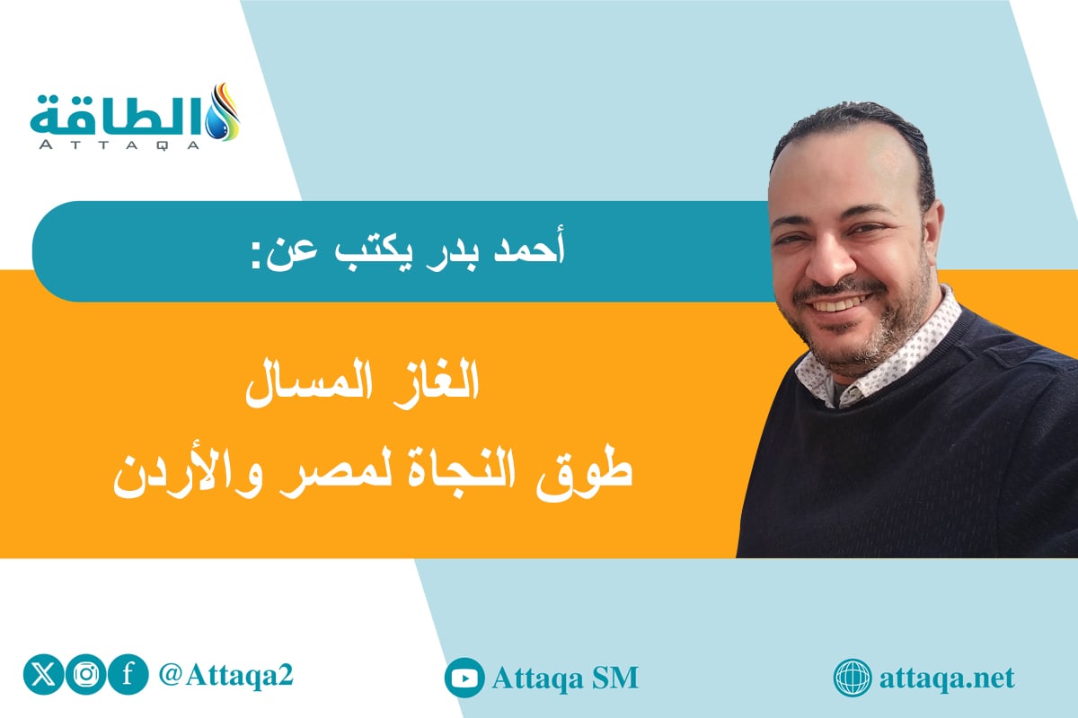 إمدادات الغاز