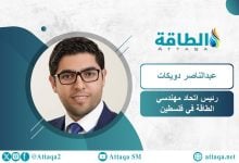 Photo of النقل النظيف ضروري لضمان أمن الطاقة في الدول العربية (دراسة)