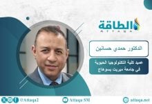 Photo of خبير: الهيدروجين الأخضر مفتاح مصر لتعزيز مكانتها في سوق الطاقة العالمية