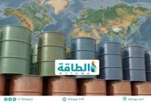 Photo of إدارة معلومات الطاقة تخفض توقعات الطلب على النفط في 2026