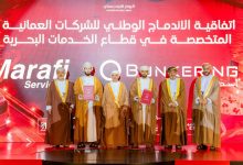 Photo of تزويد السفن بالوقود في سلطنة عمان يشهد صفقة اندماج