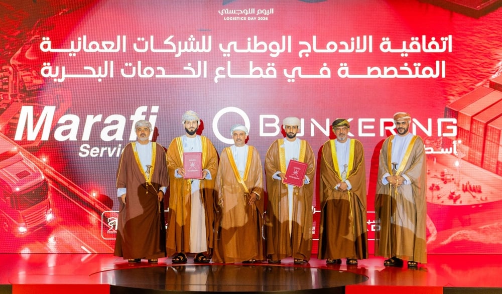 تزويد السفن بالوقود في سلطنة عمان يشهد صفقة اندماج - الطاقة