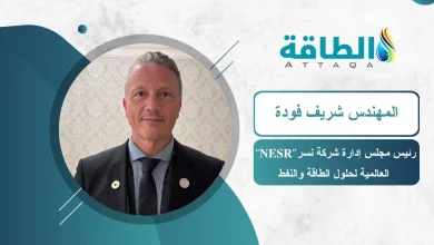 Photo of شركة نسر: صادرات النفط والغاز العالمية مهددة بالشلل.. وهذه الدول تواجه خطرًا (حوار)