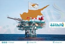 Photo of إنتاج الغاز في قبرص قد يتجاوز 10 مليارات متر مكعب.. لماذا يحتاج إلى مصر؟