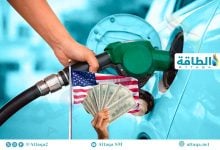 Photo of رفع توقعات أسعار البنزين في أميركا 11%.. ماذا عن الديزل؟ (تقرير)