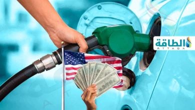 Photo of رفع توقعات أسعار البنزين في أميركا 11%.. ماذا عن الديزل؟ (تقرير)