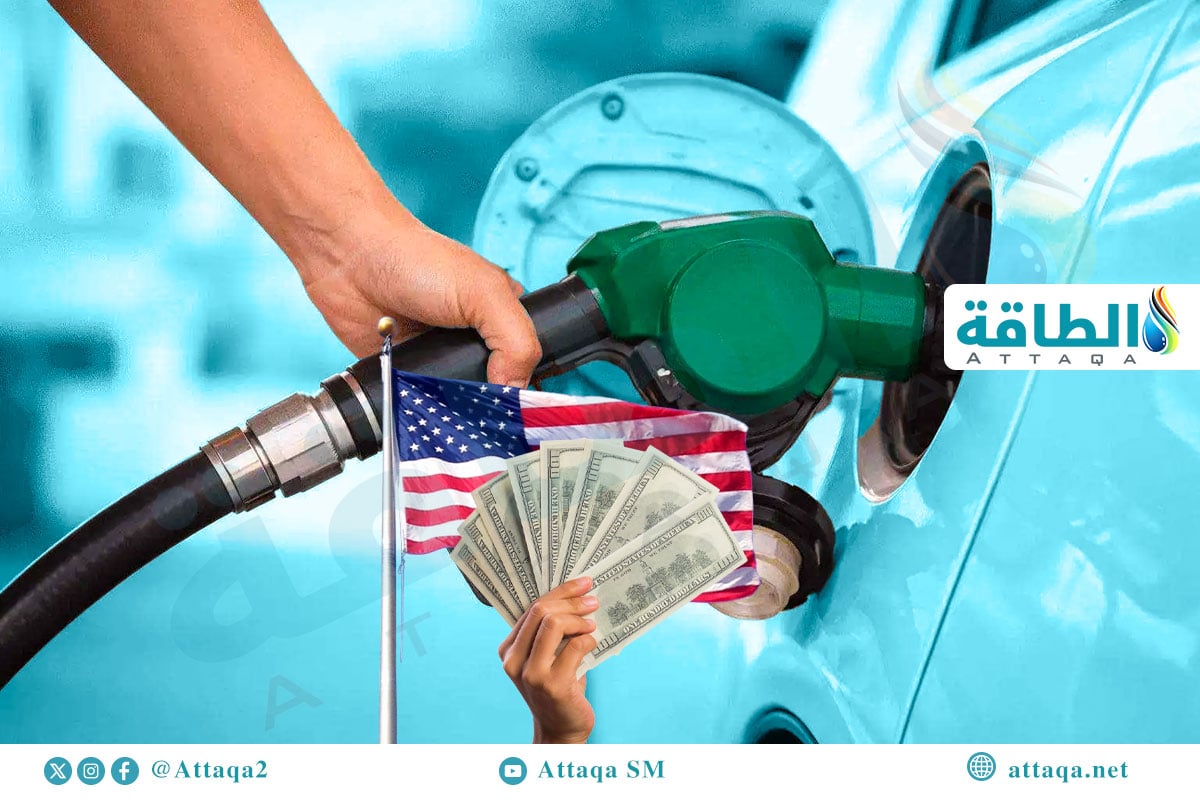 أسعار البنزين في أميركا
