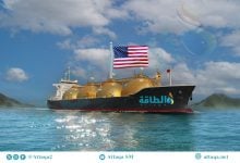 Photo of صادرات الغاز المسال الأميركية تكسر الأرقام القياسية.. ومصر ترفع وارداتها 200%