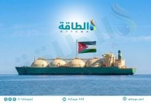 Photo of واردات الأردن من الغاز المسال تنخفض 15%.. وظهور مورّد لأول مرة
