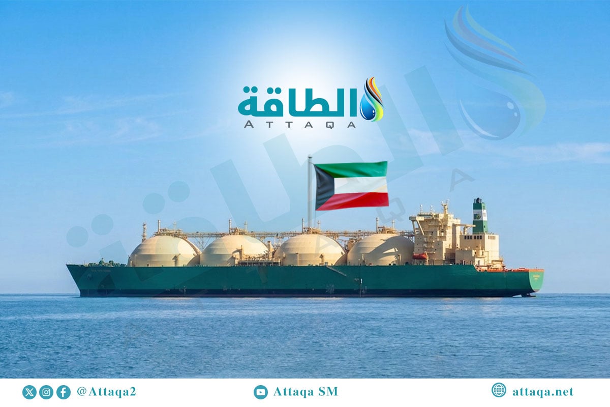 واردات الكويت من الغاز المسال