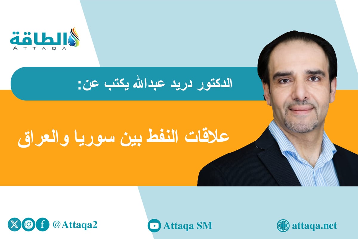 النفط العراقي