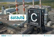 Photo of دمج تقنيات احتجاز الكربون في محطات الغاز يواجه تحديات اقتصادية وبيئية (تقرير)