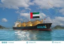 Photo of صادرات الإمارات من الغاز المسال تهبط 40%.. ماذا تقول وحدة أبحاث الطاقة؟