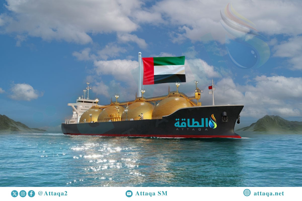 صادرات الإمارات من الغاز المسال في الربع الأول 2026