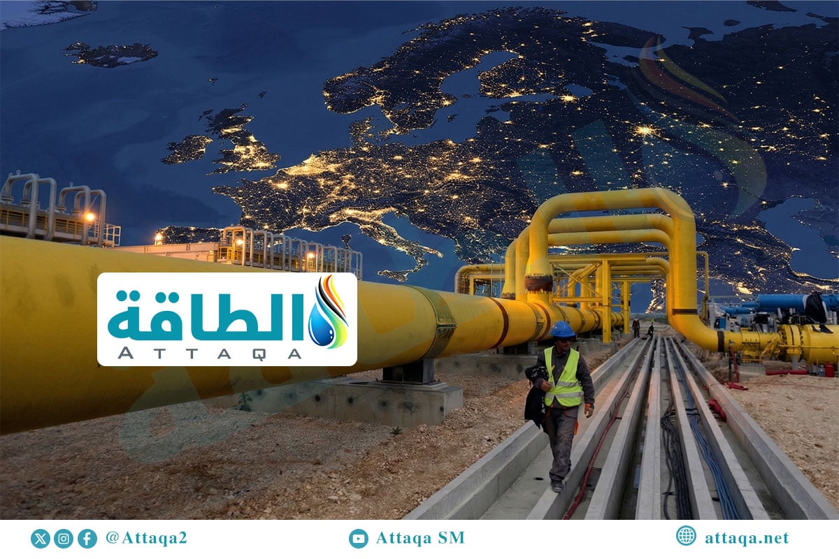 واردات الاتحاد الأوروبي من الغاز عبر الأنابيب ترتفع 3% في الربع الأول - الطاقة