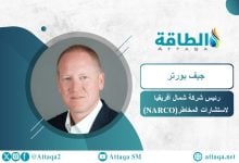 Photo of جيف بورتر: حرب إيران فرصة للغاز الجزائري.. ومشروع المغرب "موضع شك" (حوار)