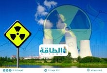 Photo of الطلب على الطاقة النووية عالميًا قد يرتفع 60%.. وتفاوت بين المناطق (تقرير)