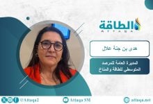 Photo of هدى بن جنة: الحرب تعيد تشكيل خريطة الطاقة في منطقة البحر المتوسط (حوار)