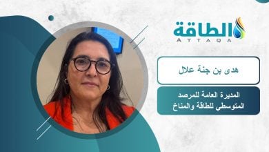 Photo of هدى بن جنة: الحرب تعيد تشكيل خريطة الطاقة في منطقة البحر المتوسط (حوار)