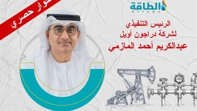 Photo of دراجون أويل الإماراتية: لدينا خطط توسعية في مصر.. والطلب على الطاقة سيواصل النمو (حوار)
