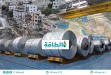 Photo of اضطراب إنتاج الألومنيوم في الشرق الأوسط ينذر بأزمة عالمية (تقرير)