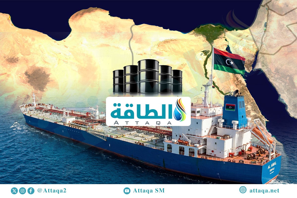 صادرات النفط الليبي إلى مصر في 2026