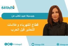 Photo of حرب إيران وقطاع الكهرباء بـ5 دول عربية.. الصدمة كشفت التصدعات (مقال)