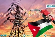Photo of الوقود والكهرباء في الأردن.. تفاصيل خطة الاستعداد للصيف وتوقعات الطلب (خاص)