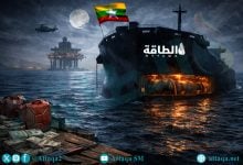 Photo of النفط المهرب إلى ميانمار وقود حرب ضد الروهينجا (تقرير)