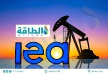 Photo of وكالة الطاقة الدولية تتوقع انكماش الطلب على النفط في 2026